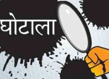 vyapam-ghotala