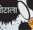 vyapam-ghotala